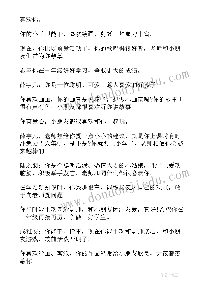 幼儿科学活动感悟 幼儿园幼儿成长的心得体会(优质5篇)