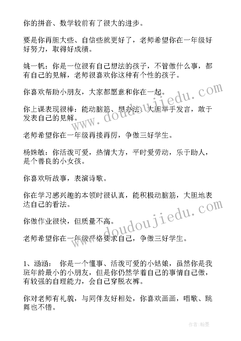 幼儿科学活动感悟 幼儿园幼儿成长的心得体会(优质5篇)