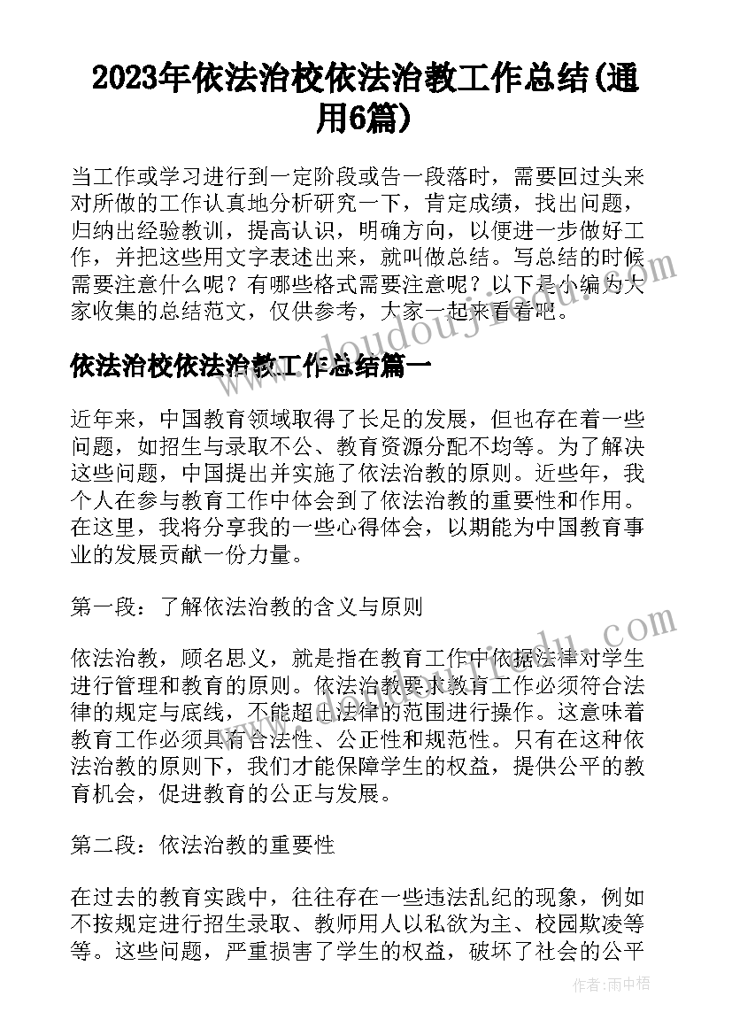 最新电视电话会会议纪要 工作会议讲话稿(精选6篇)