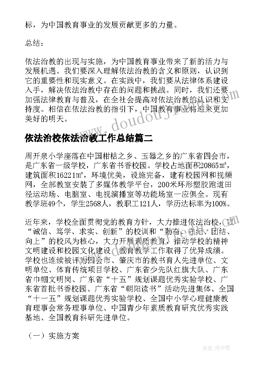 最新电视电话会会议纪要 工作会议讲话稿(精选6篇)