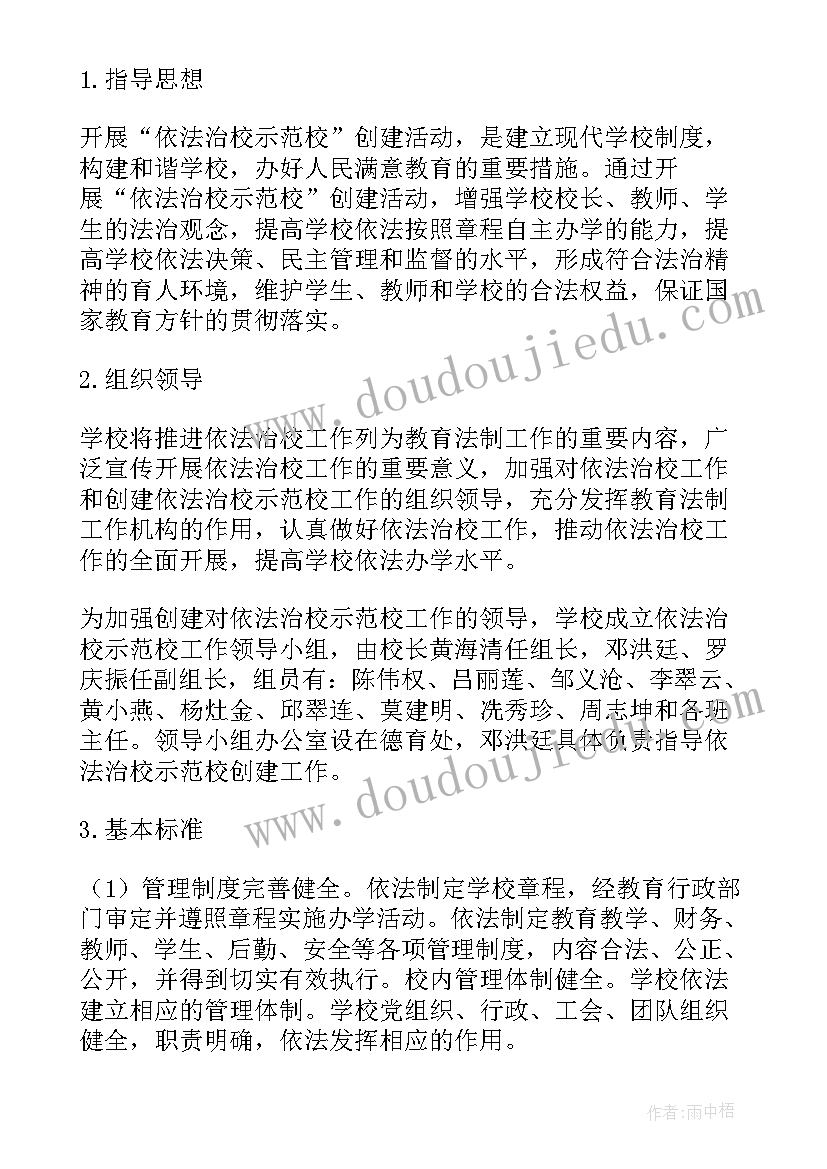 最新电视电话会会议纪要 工作会议讲话稿(精选6篇)