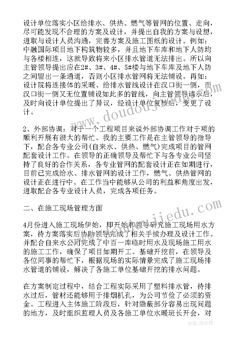 电厂收心会讲话稿(精选5篇)