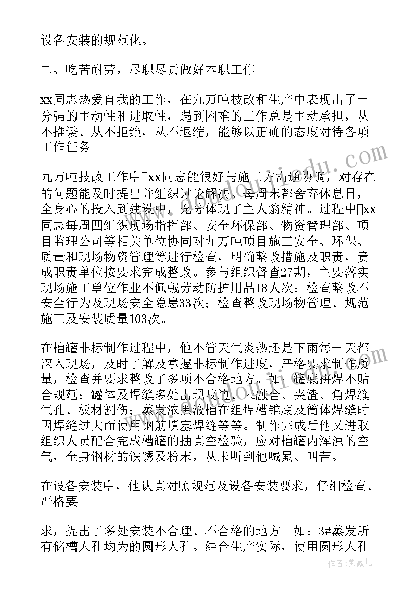 高速公路先进班组事迹材料(实用9篇)