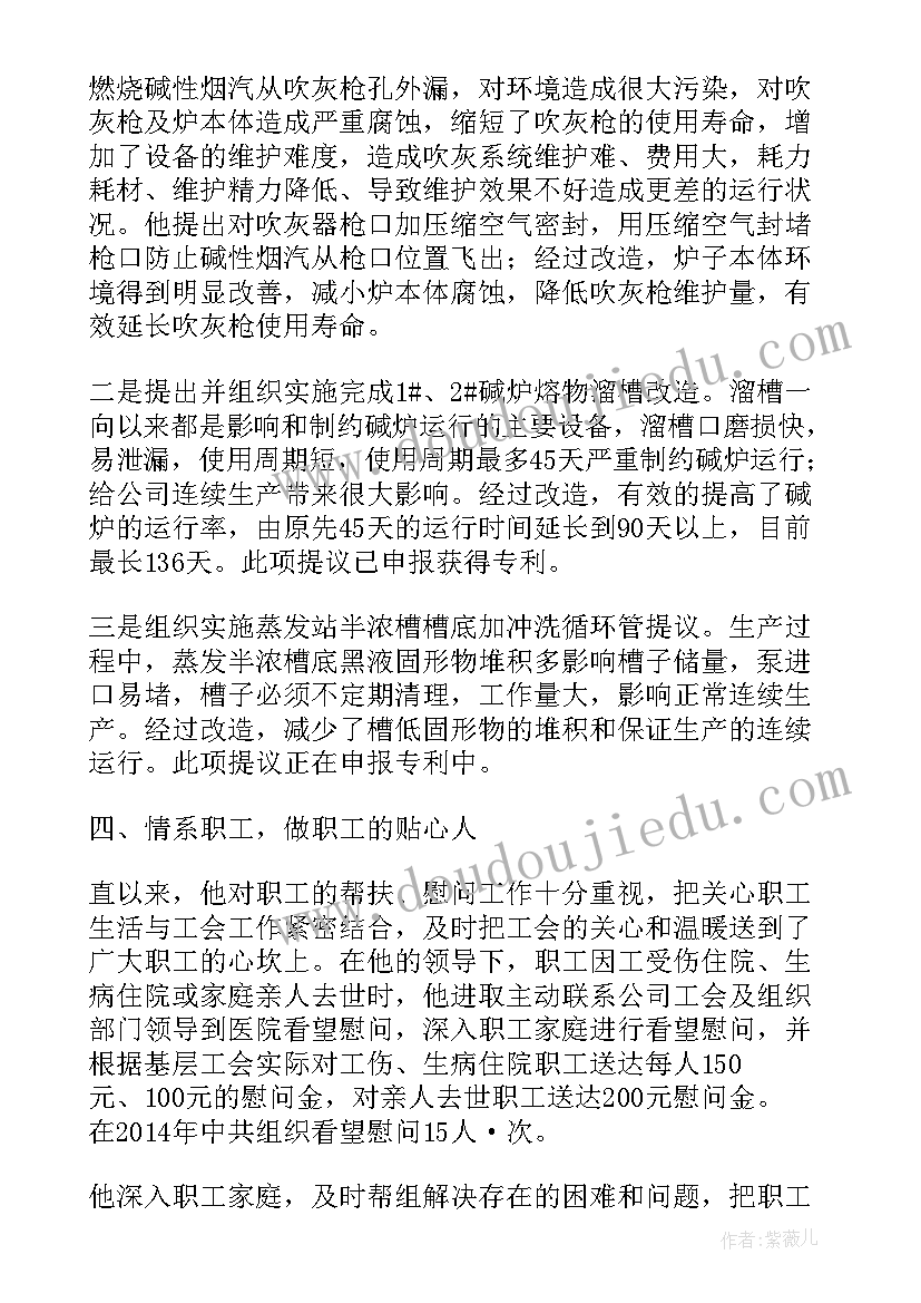 高速公路先进班组事迹材料(实用9篇)