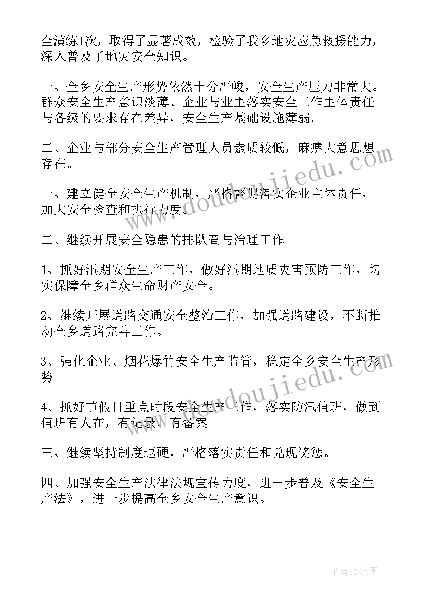 生产计划视频教程(实用8篇)