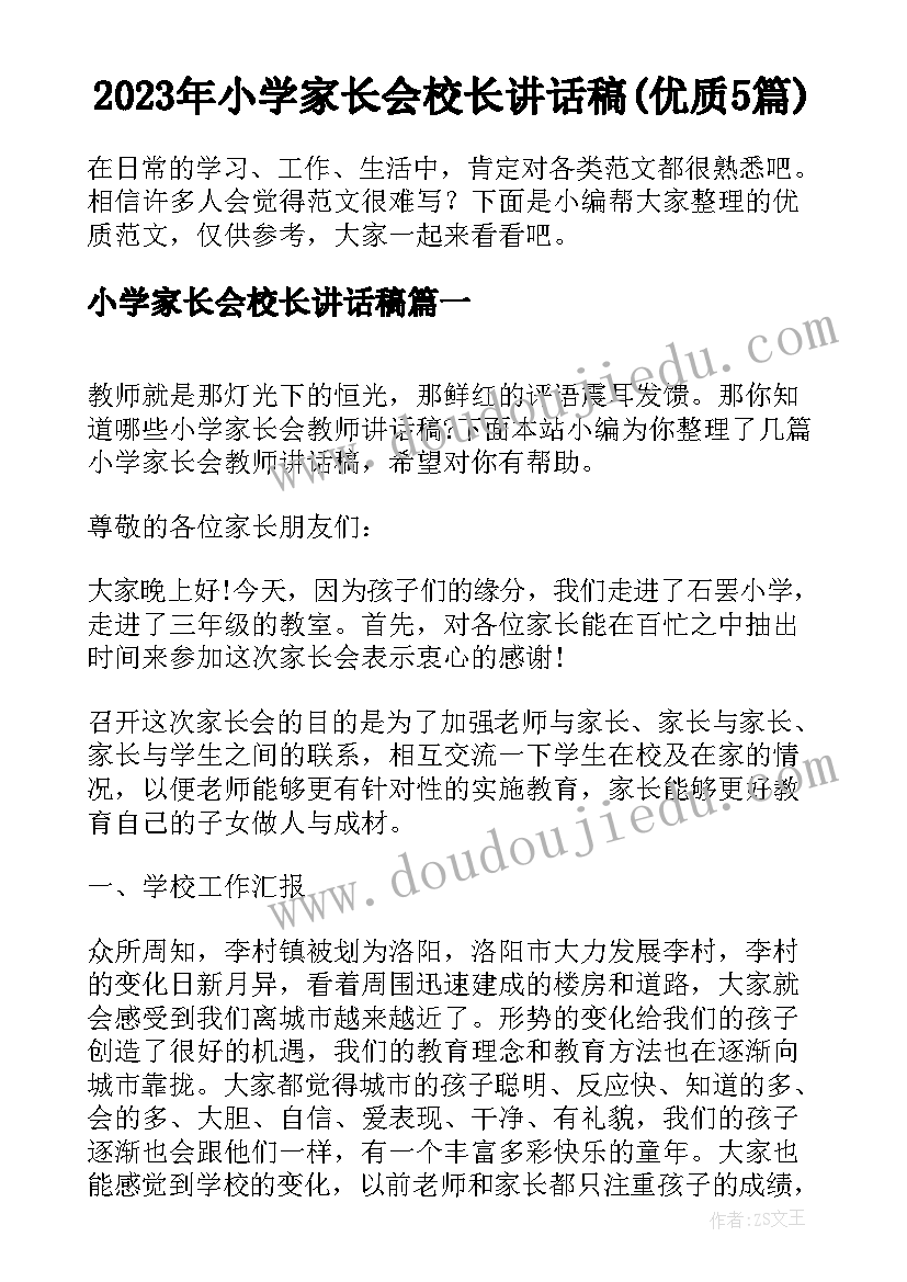 2023年高中学生给老师的感谢信(汇总5篇)