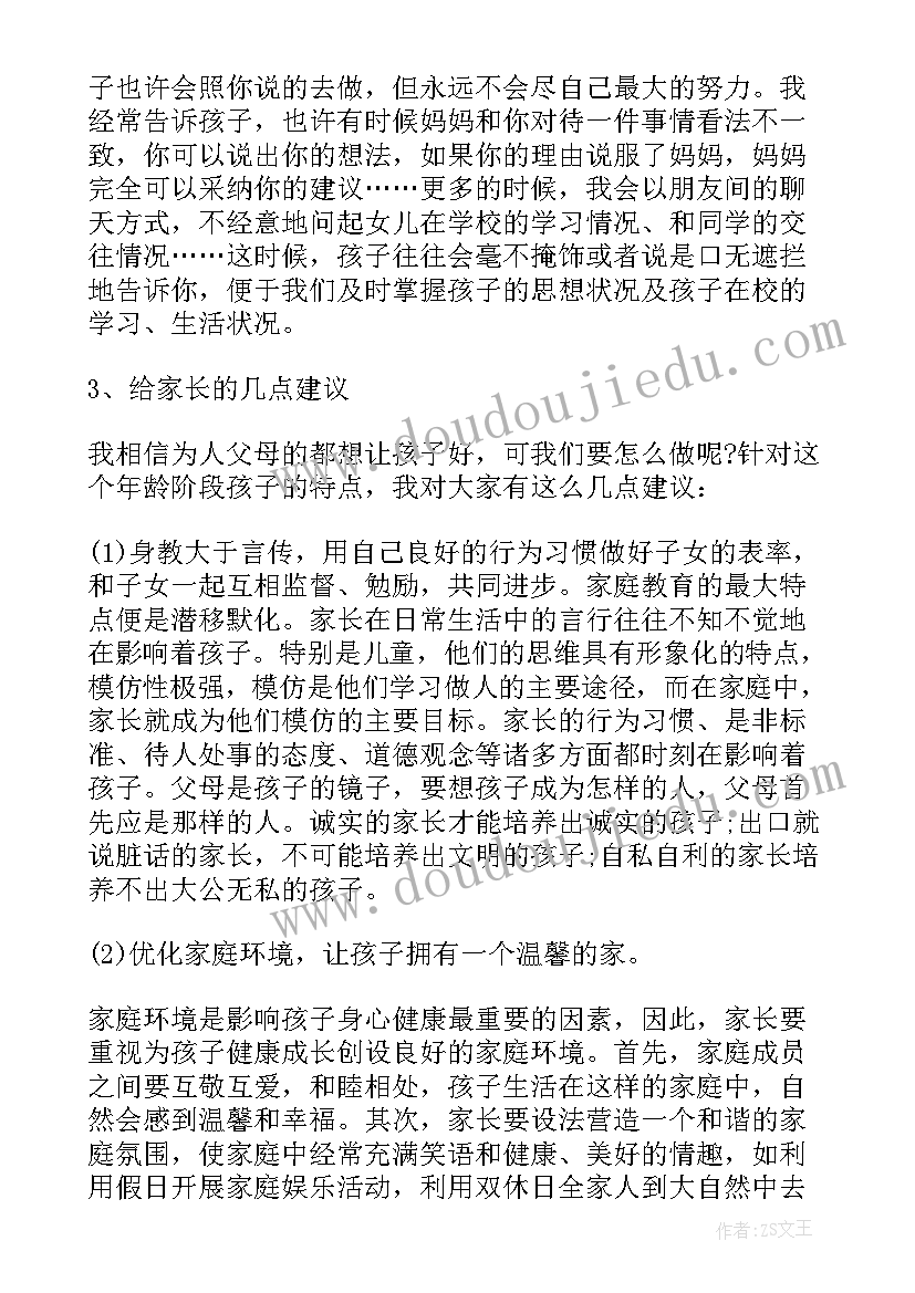 2023年高中学生给老师的感谢信(汇总5篇)