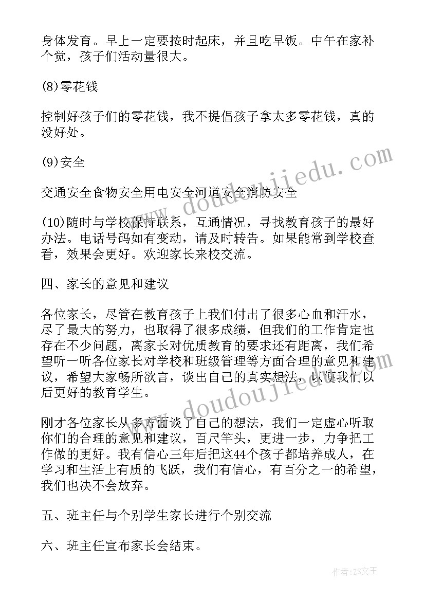 2023年高中学生给老师的感谢信(汇总5篇)