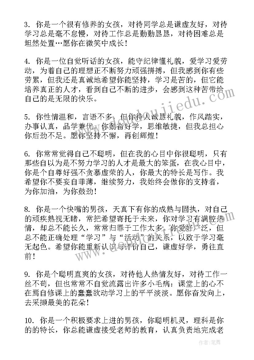 第三人称高中评语 高三综评陈述报告(大全5篇)