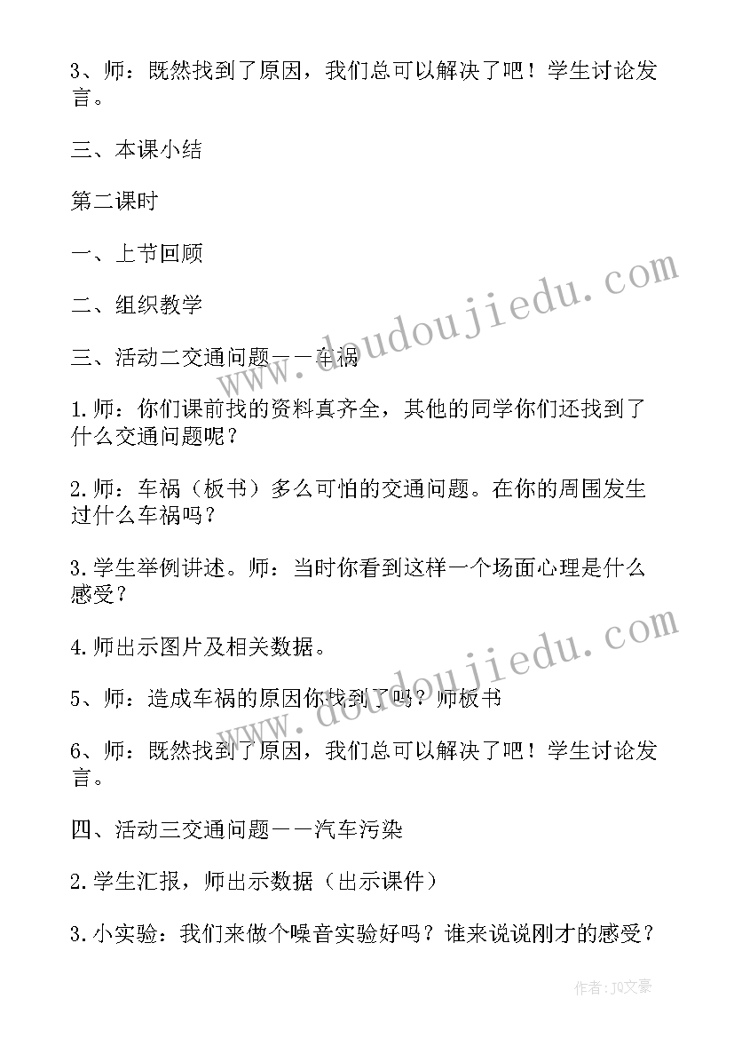 最新大班社会游戏活动教案(精选5篇)