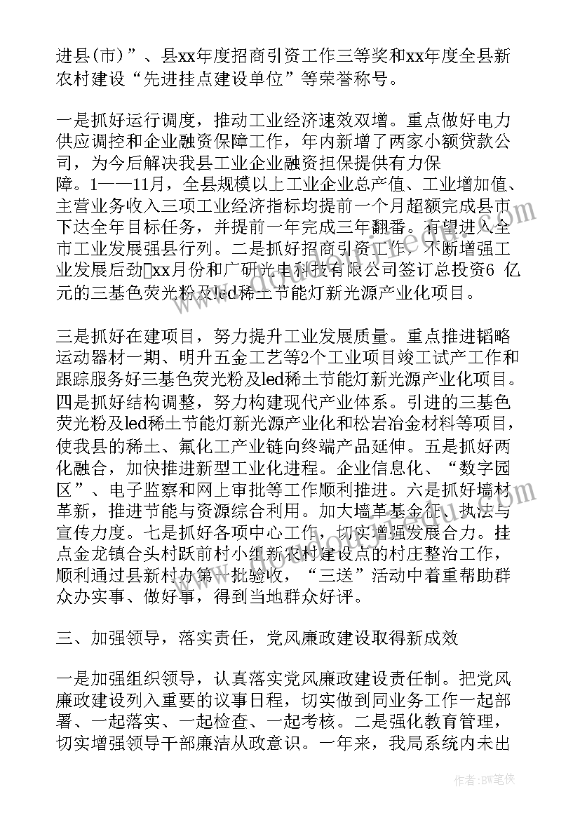 2023年司法所述职述廉报告(大全10篇)