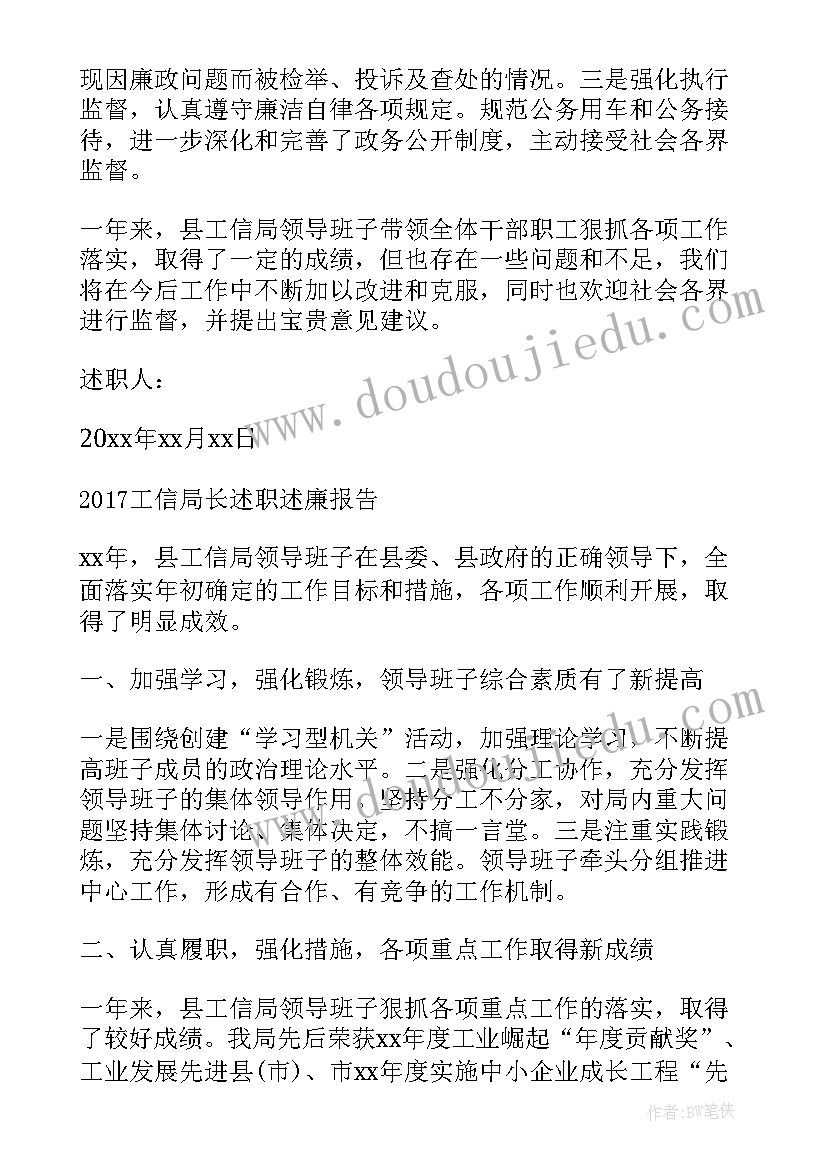 2023年司法所述职述廉报告(大全10篇)