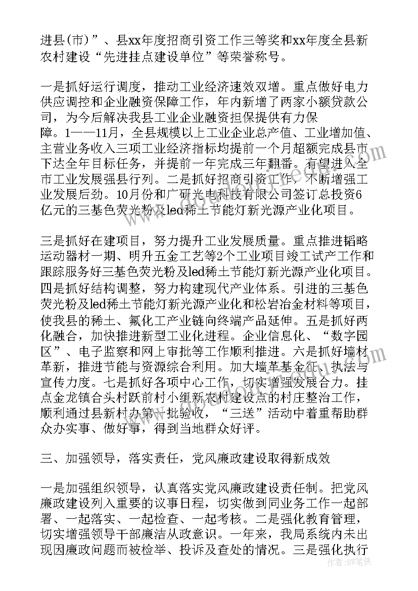 2023年司法所述职述廉报告(大全10篇)