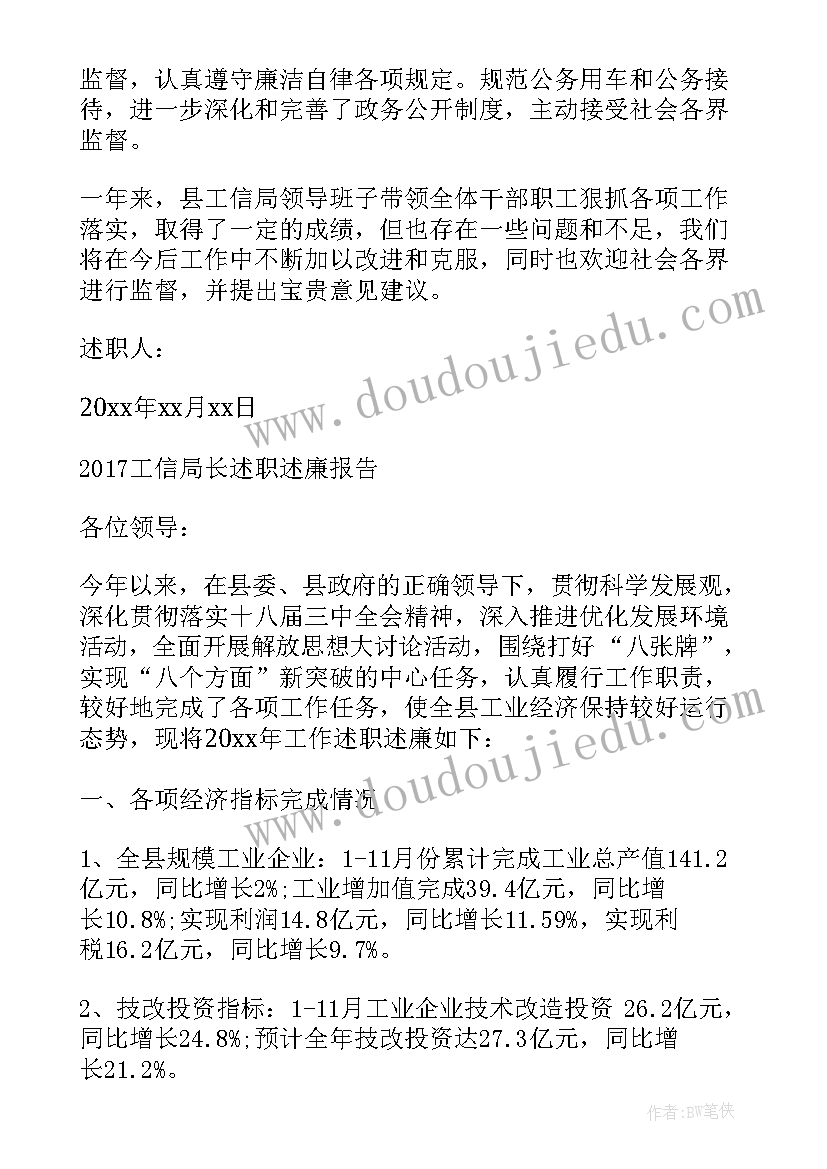 2023年司法所述职述廉报告(大全10篇)