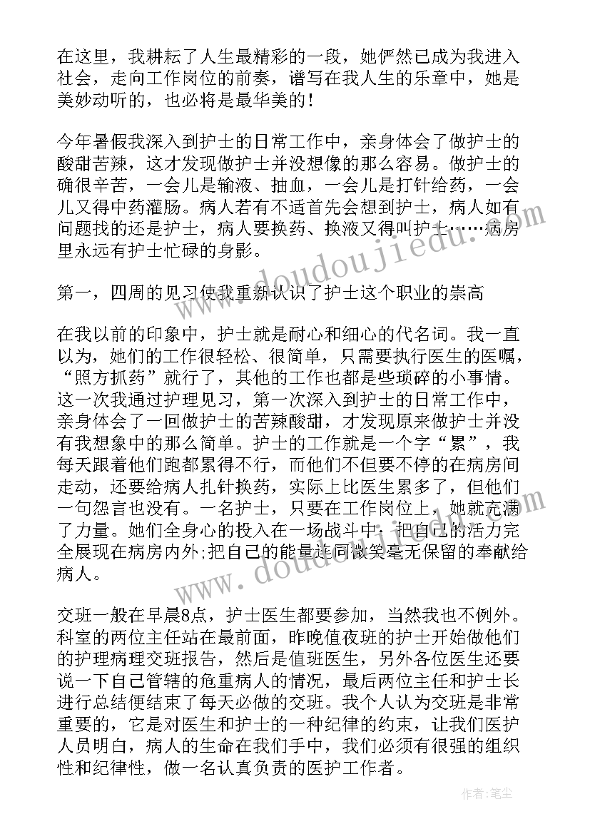 做公益的心得体会(优秀8篇)