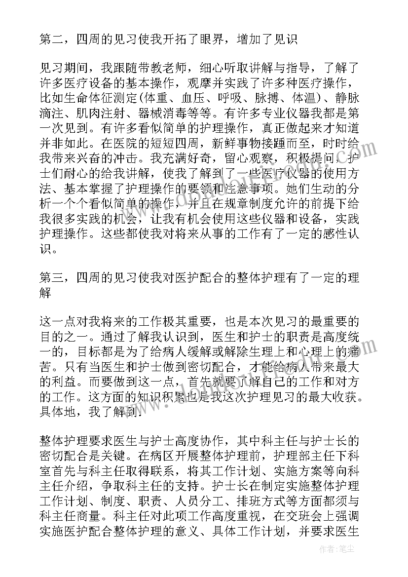 做公益的心得体会(优秀8篇)