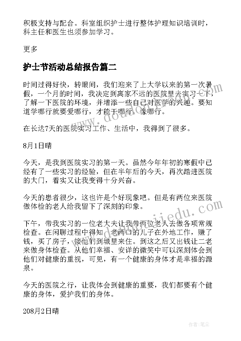 做公益的心得体会(优秀8篇)