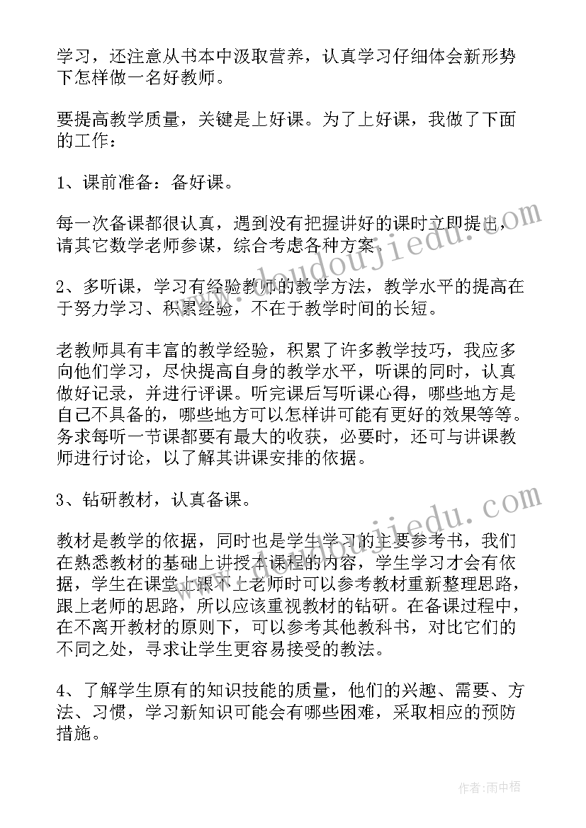 2023年庆七一活动信息稿 八年级数学小组活动总结(优秀8篇)