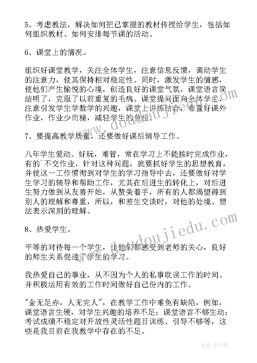 2023年庆七一活动信息稿 八年级数学小组活动总结(优秀8篇)