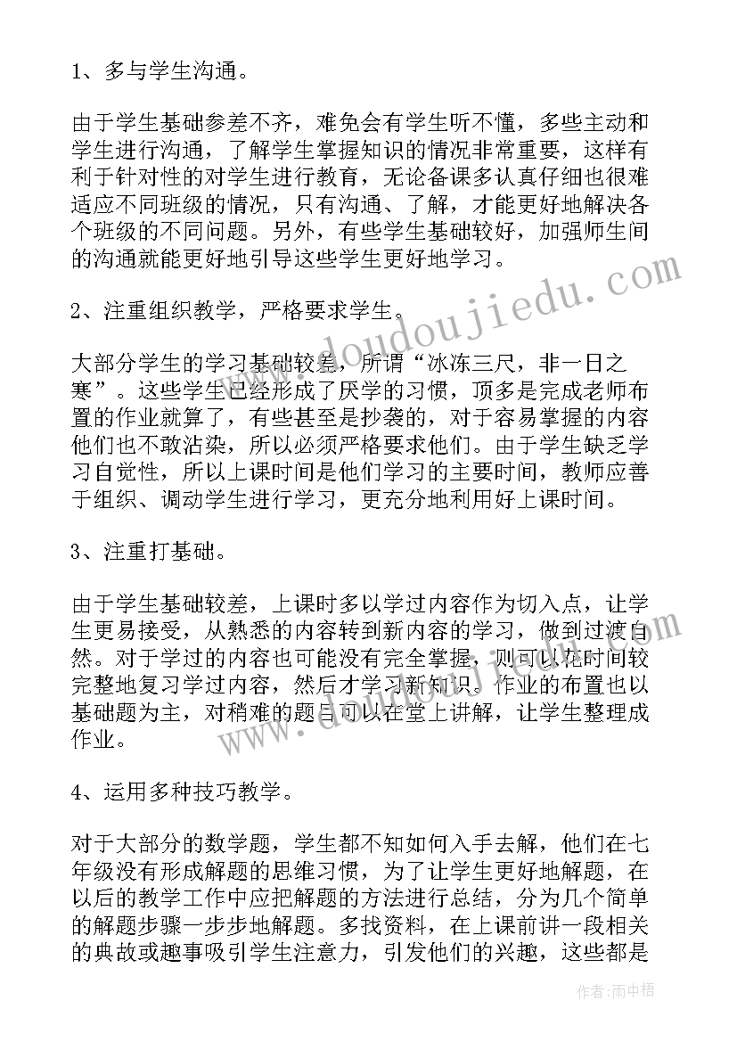 2023年庆七一活动信息稿 八年级数学小组活动总结(优秀8篇)