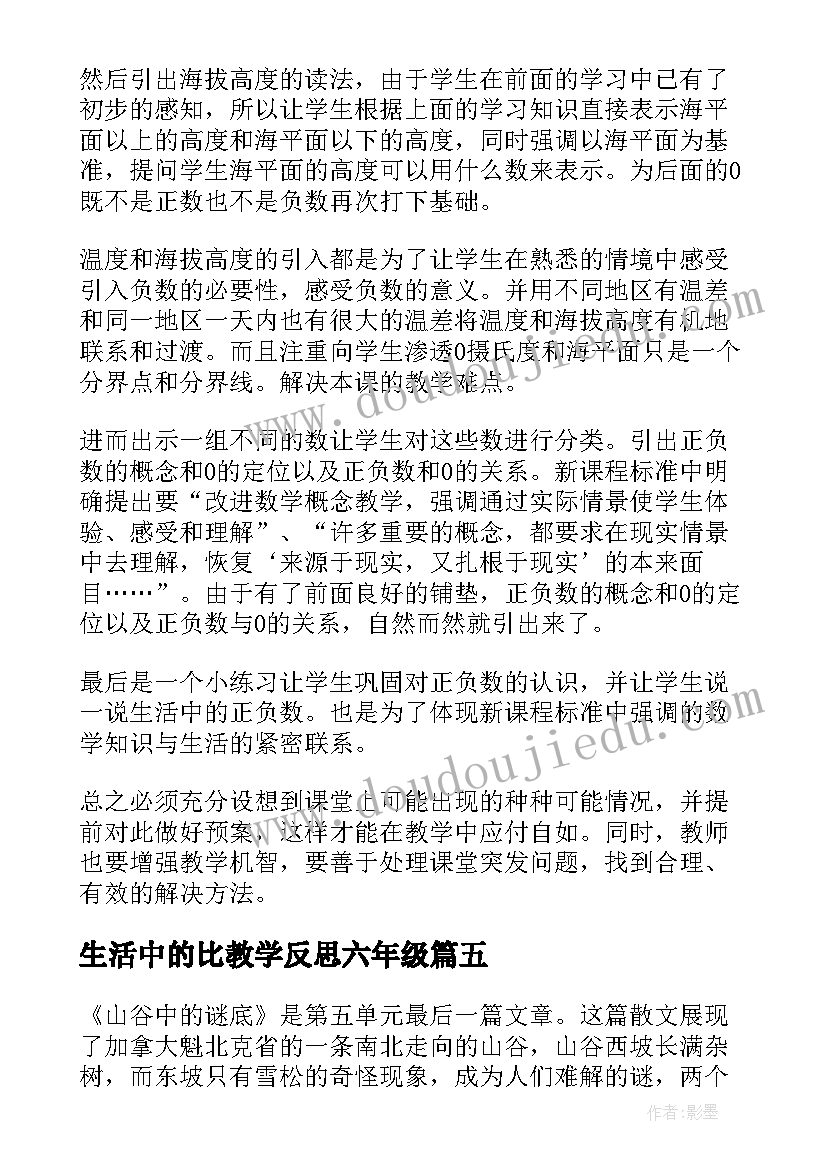 最新整顿作风纪律讲话(优质9篇)