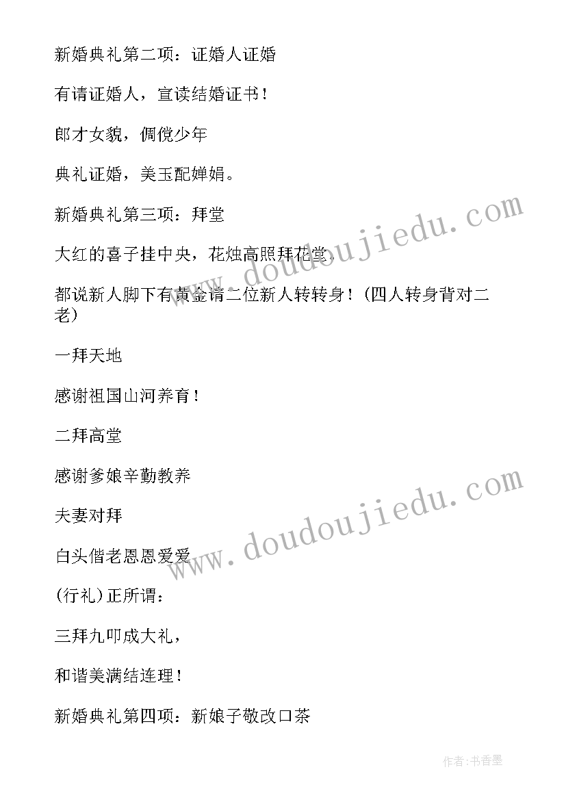 2023年结婚喜帖提前多久发合适 结婚喜帖邀请函(实用5篇)