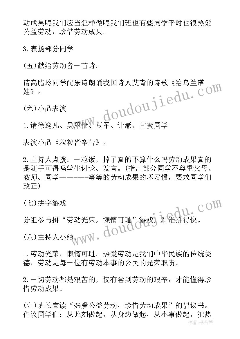 劳动教育论文参考文献 劳动教育座谈心得体会(大全10篇)