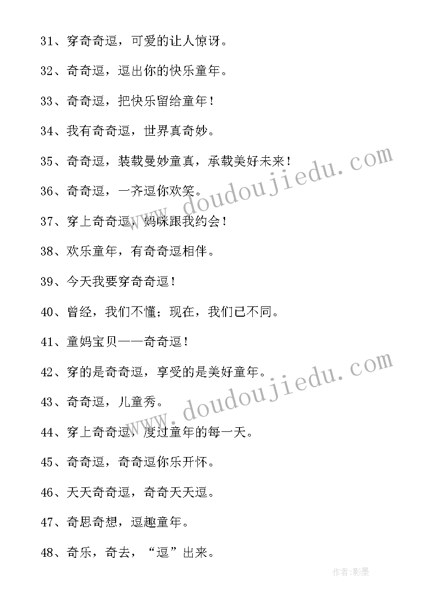 最新活动充值宣传语 童装店充值赠送活动方案(汇总5篇)