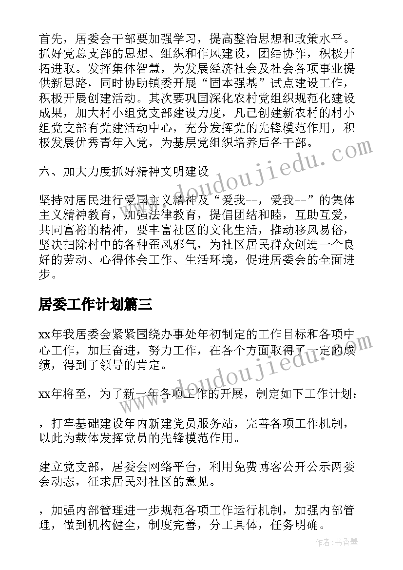 2023年地理教师个人年度总结(实用7篇)