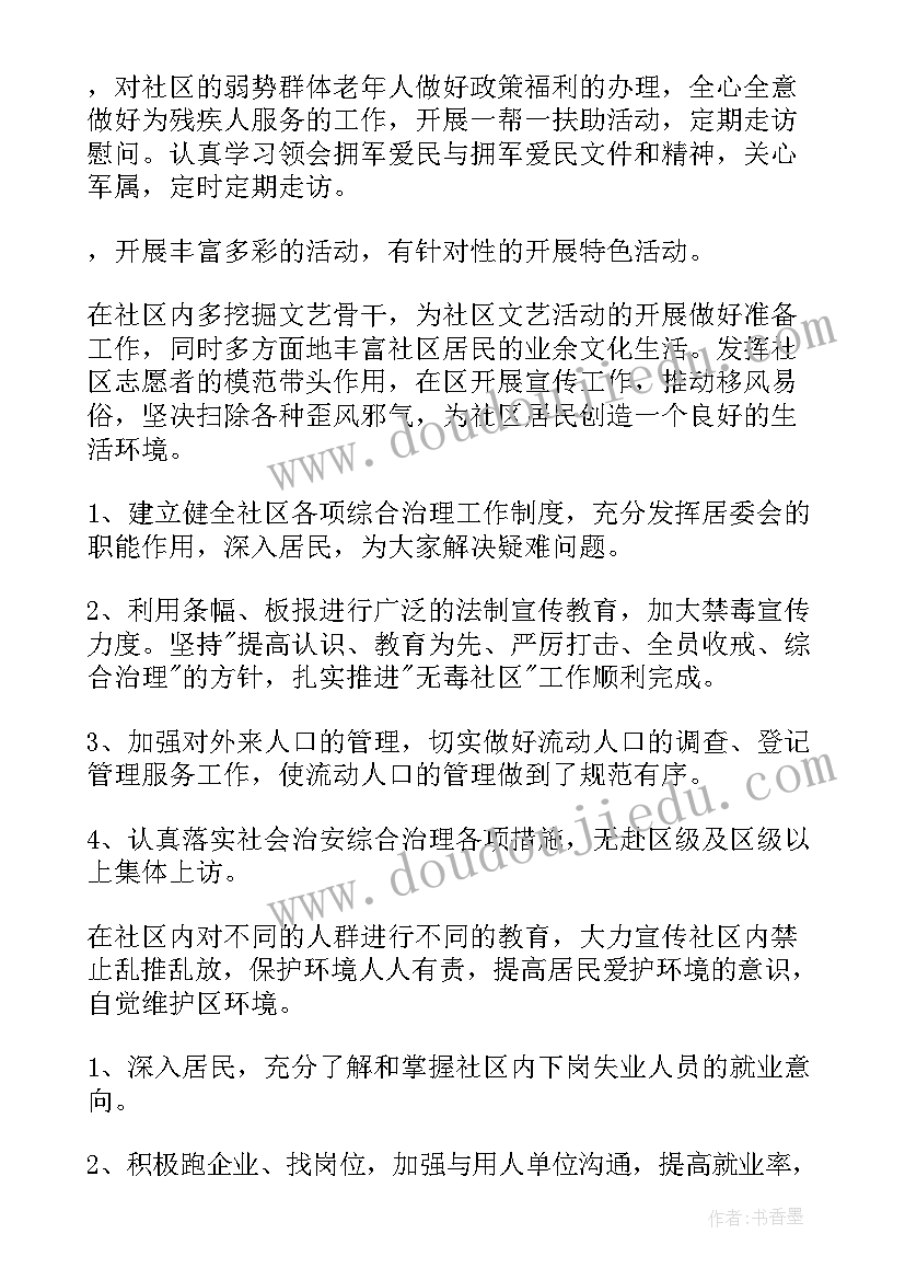 2023年地理教师个人年度总结(实用7篇)