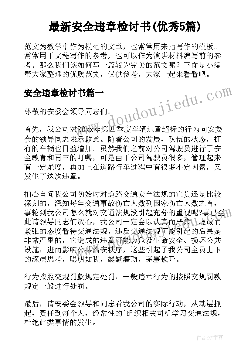 幼儿园大班春季家长会发言稿中班(模板6篇)