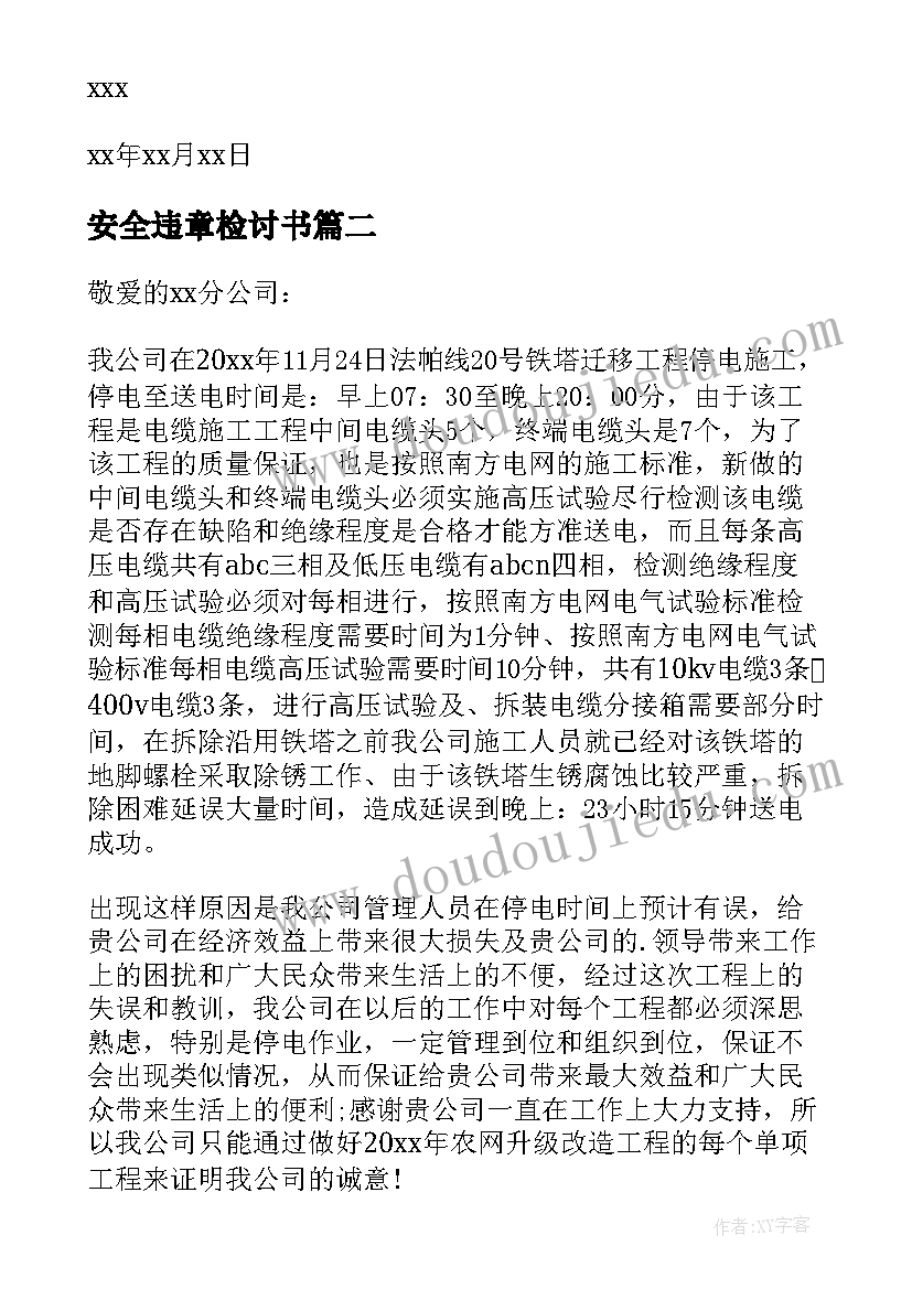 幼儿园大班春季家长会发言稿中班(模板6篇)