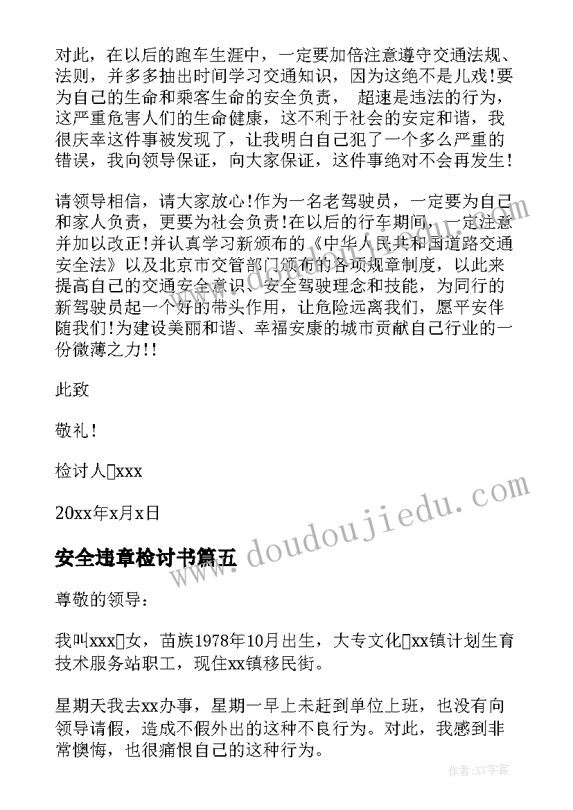 幼儿园大班春季家长会发言稿中班(模板6篇)