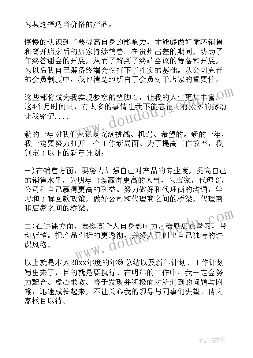 市场销售月份计划 市场工作计划(实用5篇)