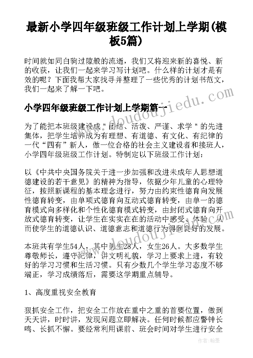 煤矿事故和突发事件信息报告与处理制度(优质9篇)