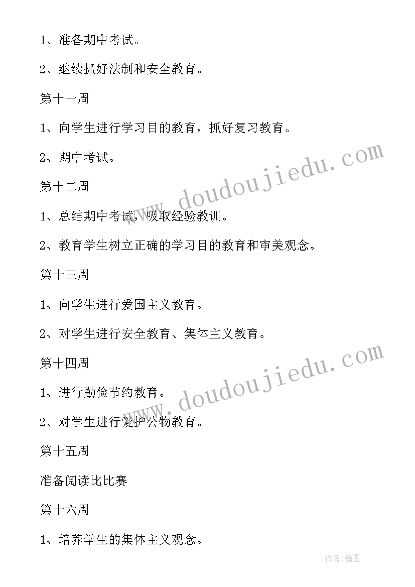 煤矿事故和突发事件信息报告与处理制度(优质9篇)