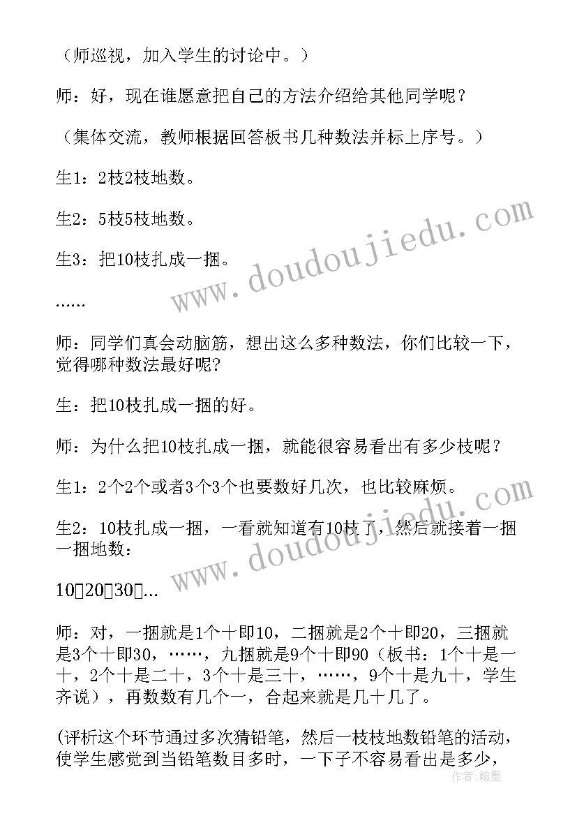 最新一年级数学数学乐园教学反思(大全9篇)