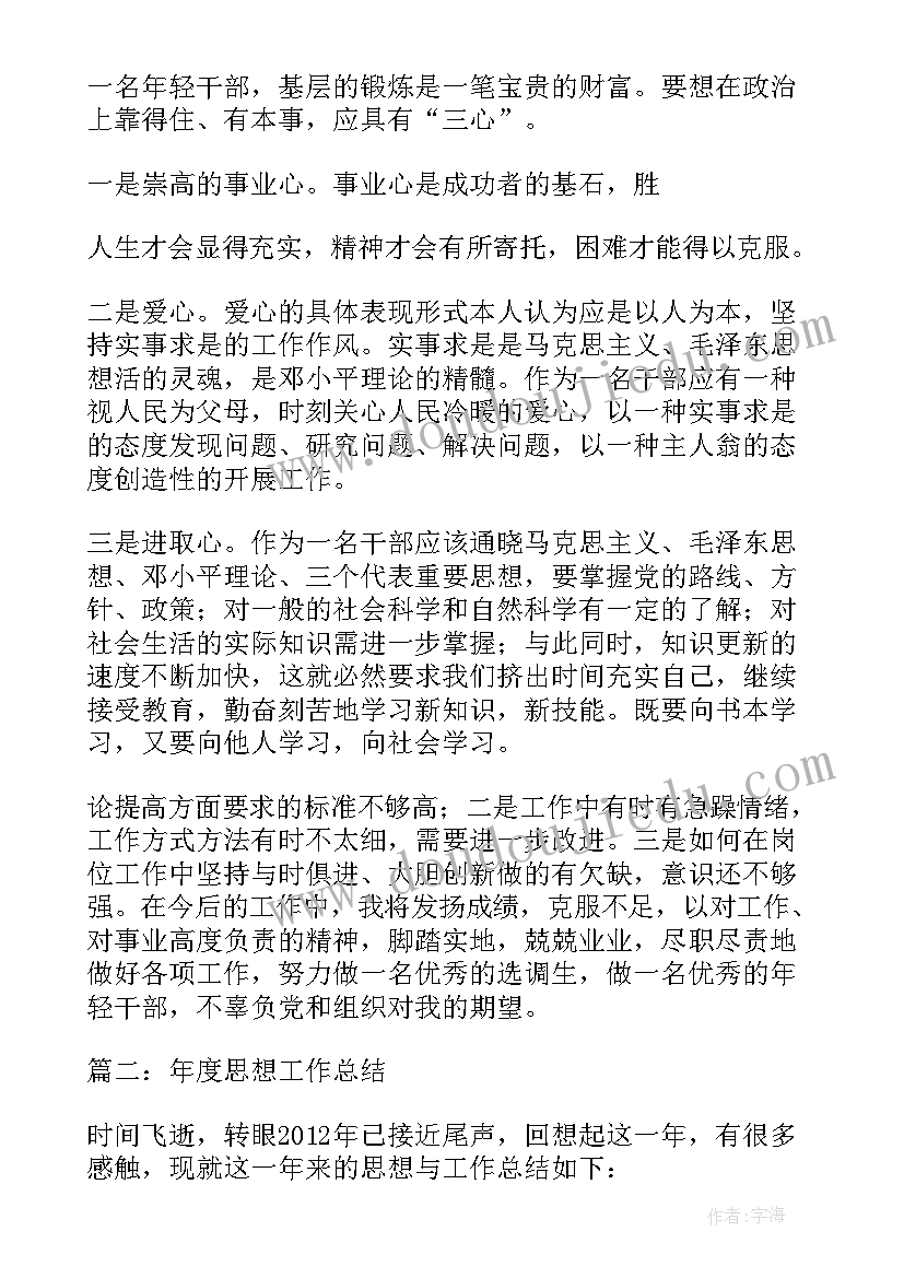 2023年茶的研究报告六年级(优秀8篇)