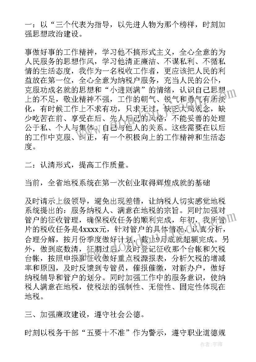 2023年茶的研究报告六年级(优秀8篇)