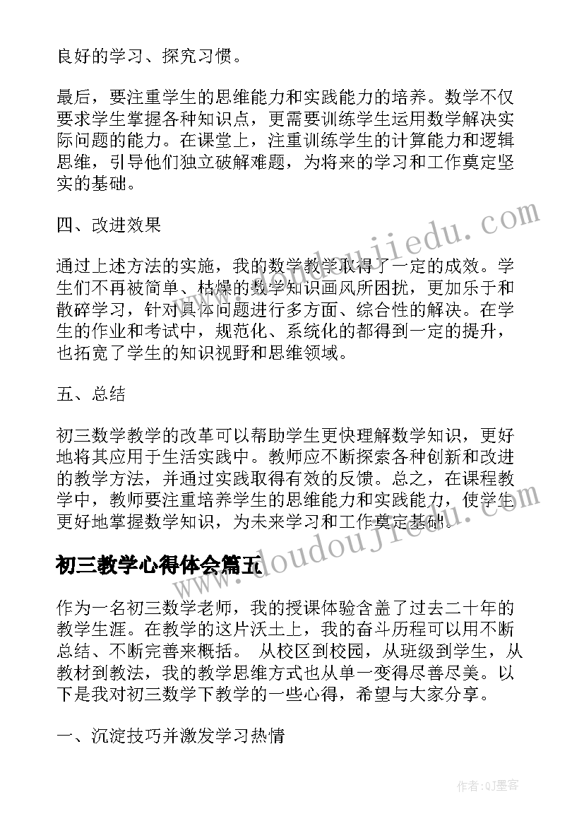 教师师德师风演讲比赛稿潜心育人幼师 大学教师师德师风演讲比赛稿(大全5篇)