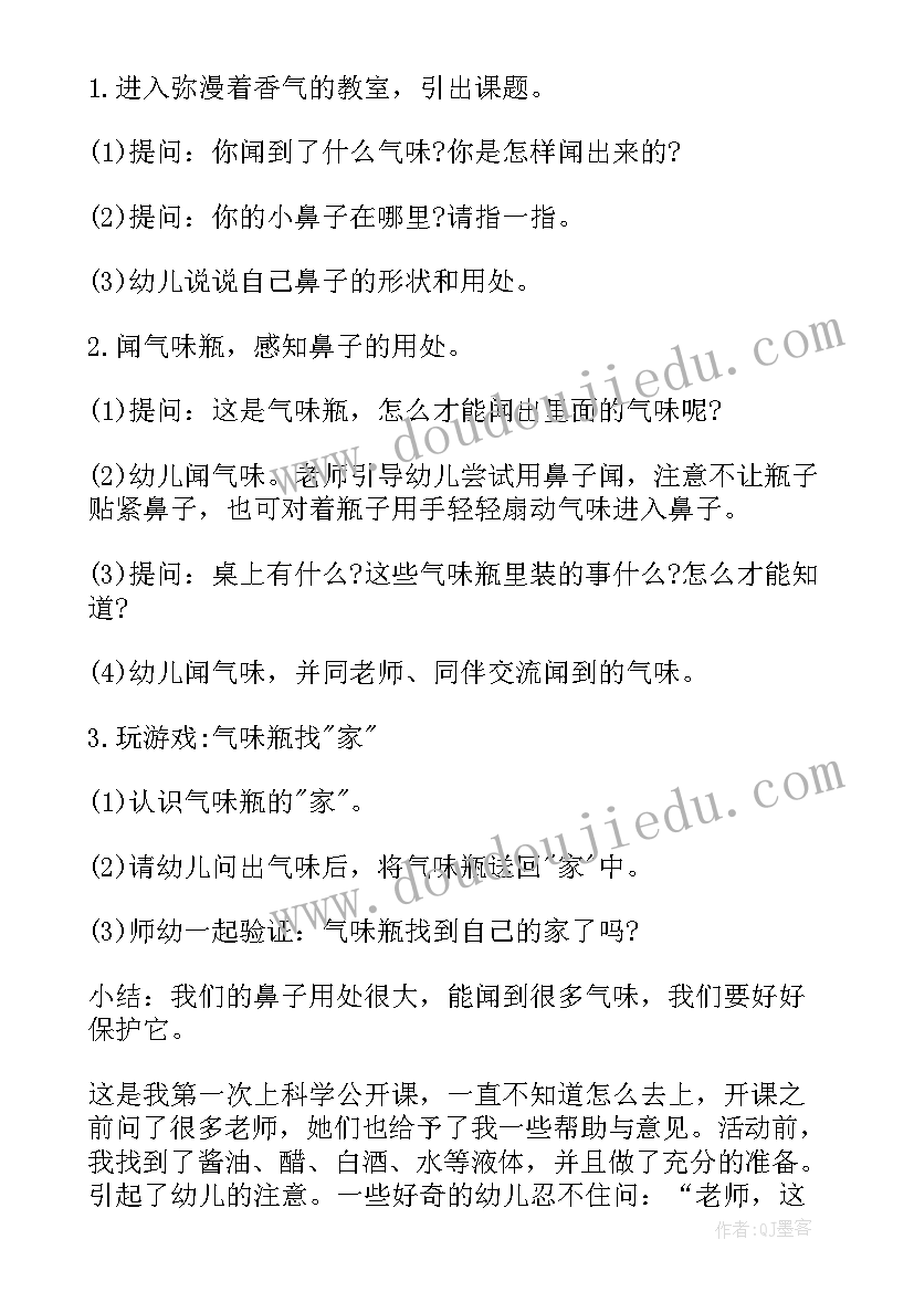 2023年小小动物园教学反思(模板6篇)