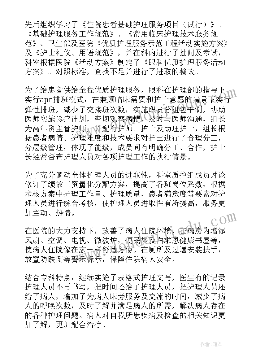 血透室护士年终总结个人(优秀10篇)