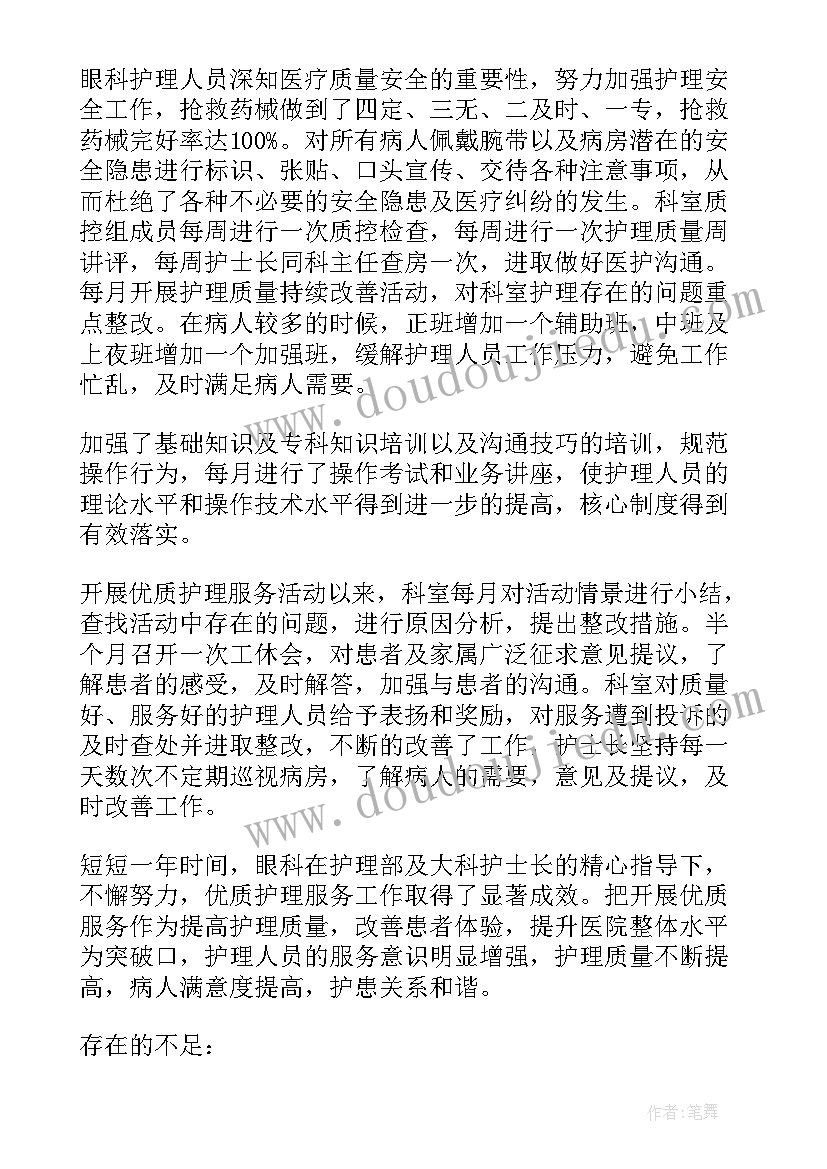 血透室护士年终总结个人(优秀10篇)