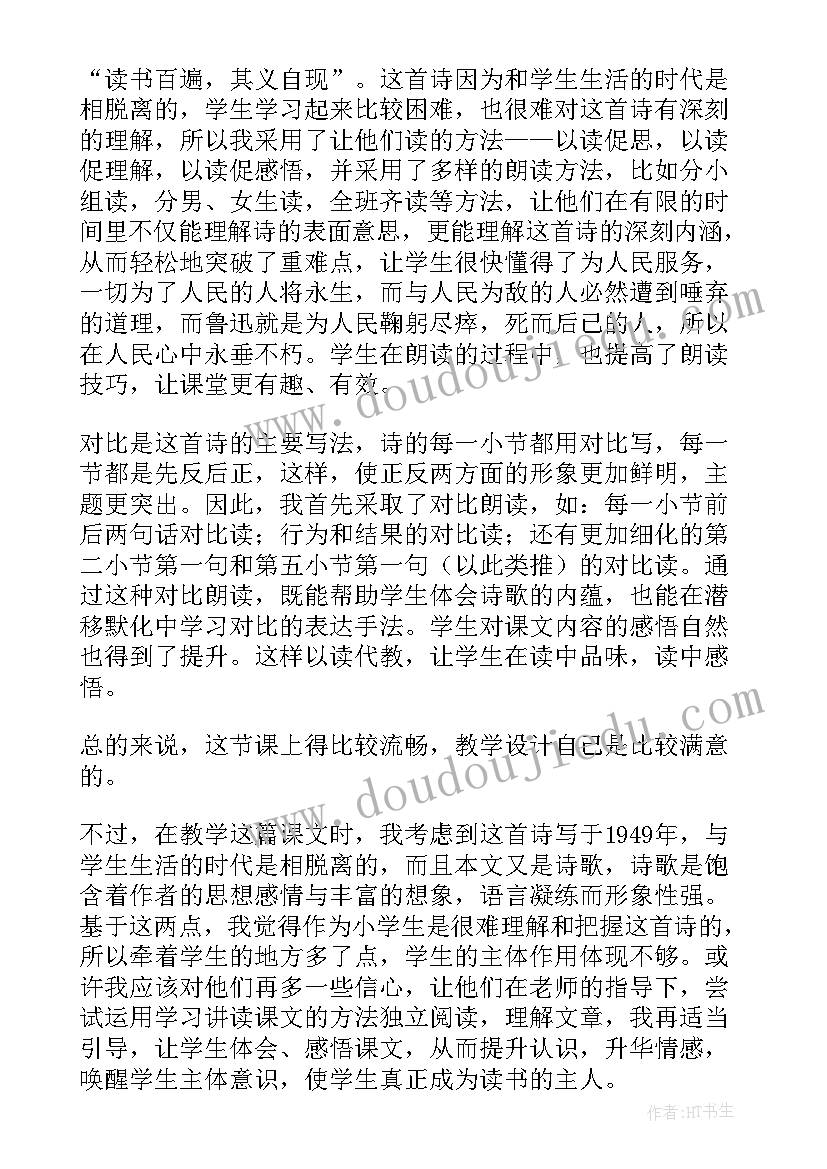 2023年有的人教学反思优缺点 有的人教学反思(优秀5篇)