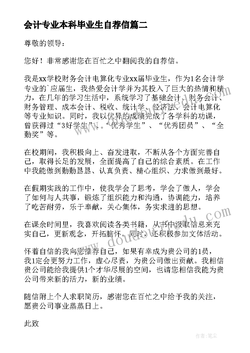 2023年小学语文说课稿一等奖PPT(优质8篇)