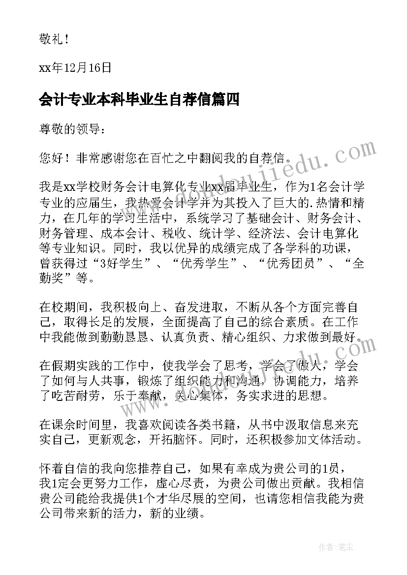 2023年小学语文说课稿一等奖PPT(优质8篇)