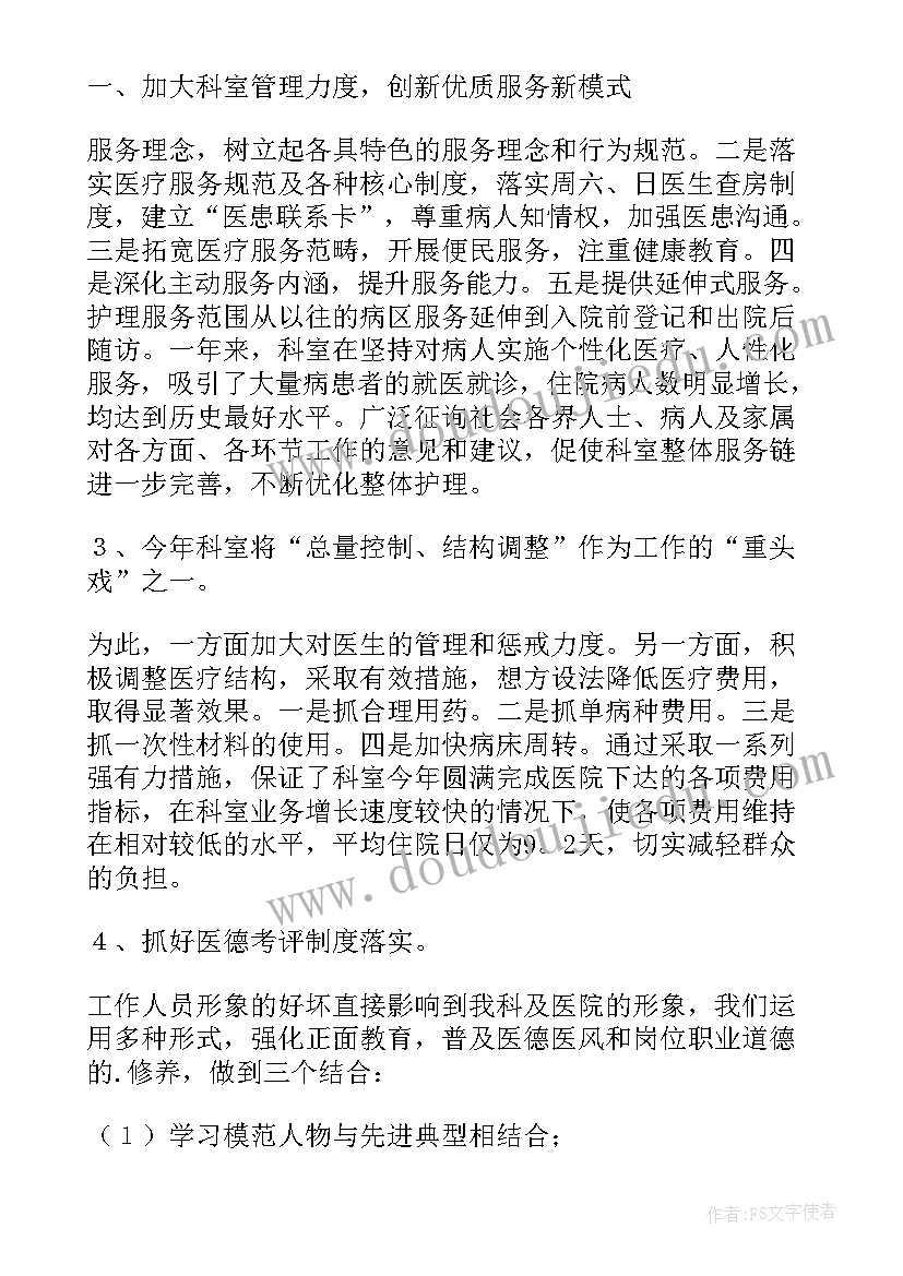 2023年康复科年度总结报告个人 康复科年度个人工作总结(汇总6篇)