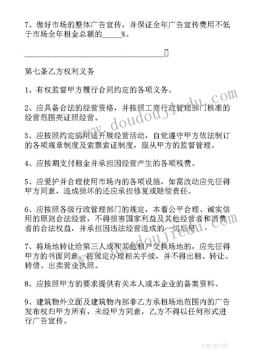 大学生体育策划书 大学体育部策划书(精选8篇)