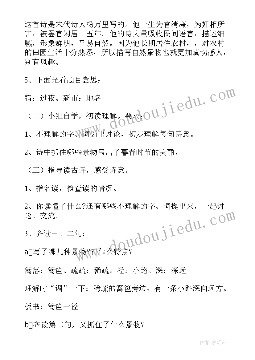 河南小学生四年级语文电子课本 小学四年级语文教案(精选10篇)