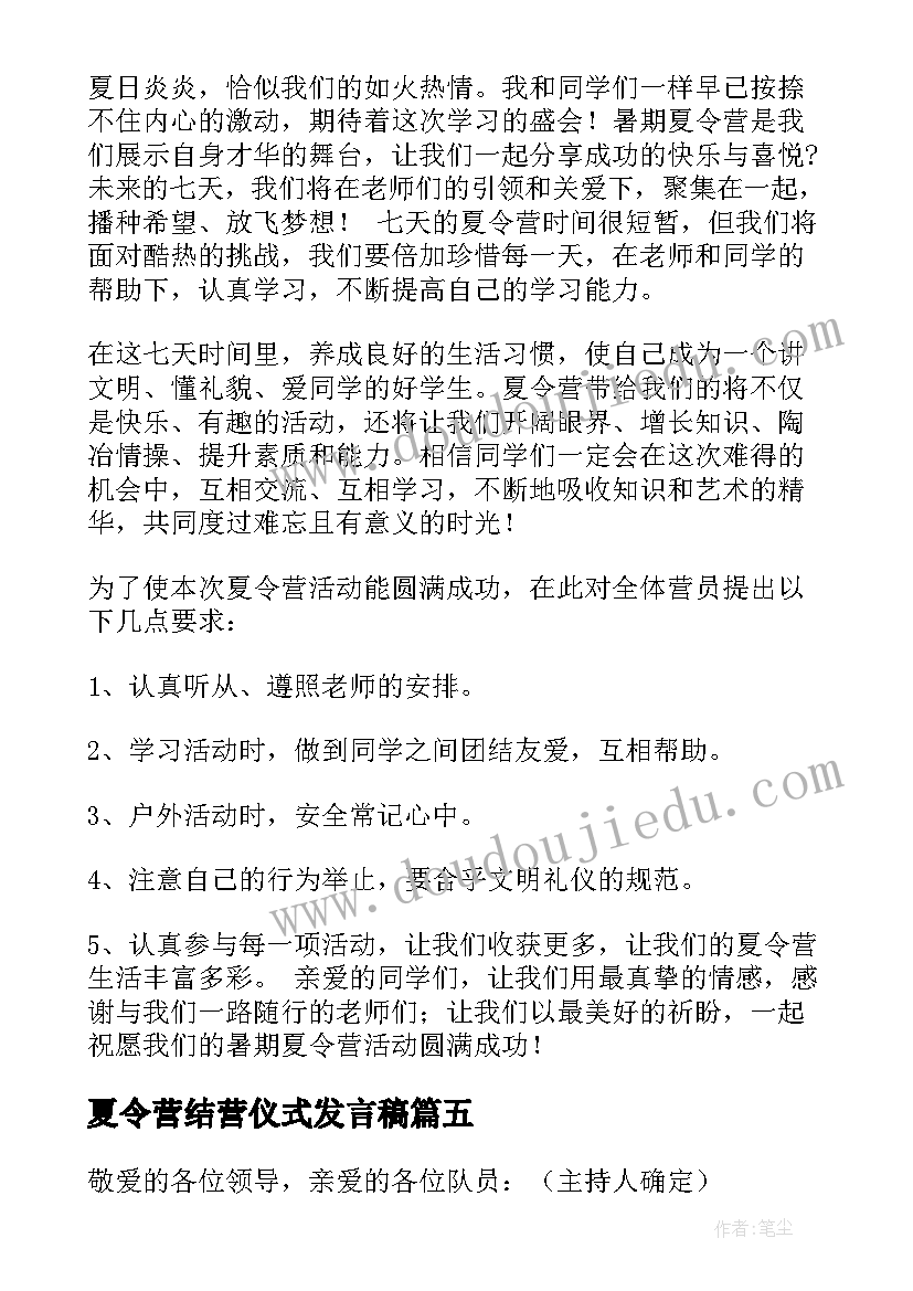 酒店月度工作情况总结报告(通用5篇)